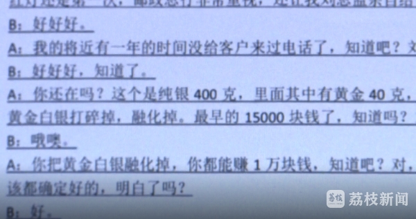 网购工艺品冒充金银币 600多人投资纪念币被骗(图2)
