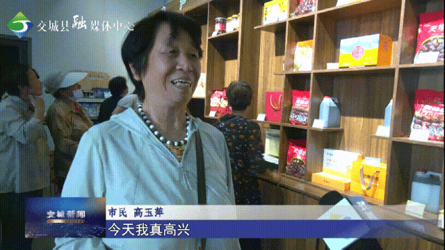 欧亿官方体育交城供销优选中秋优惠券登场 特色农产品与手工艺品尽显地域文化(图2)