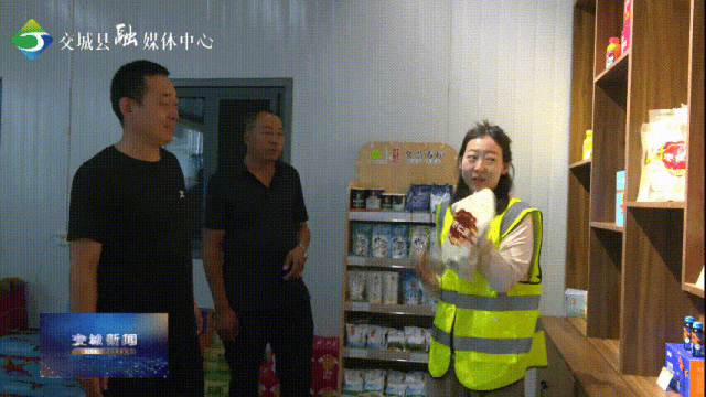 欧亿官方体育交城供销优选中秋优惠券登场 特色农产品与手工艺品尽显地域文化(图4)