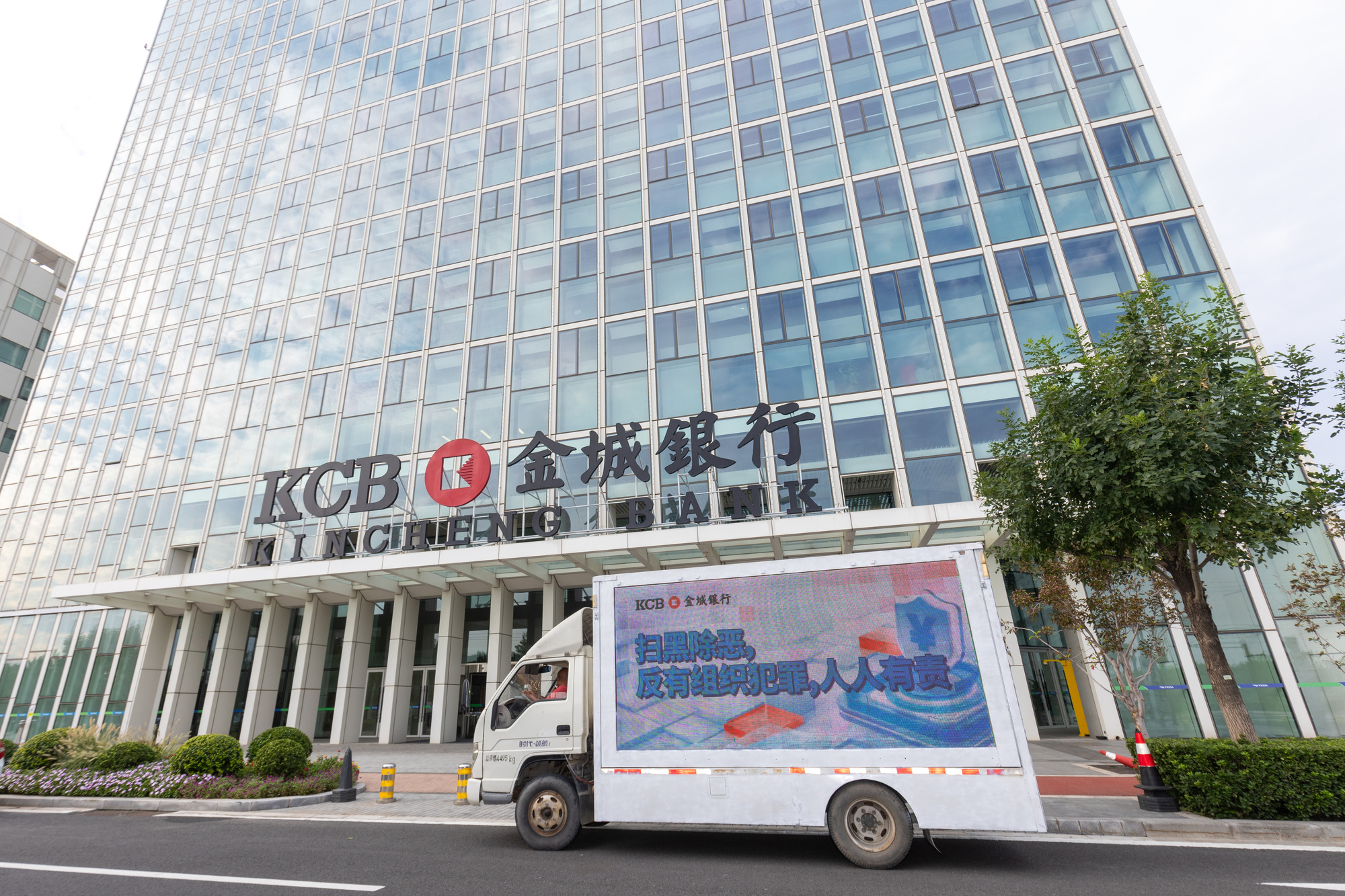 金城银行“反诈防非大篷车”驶入金融教育“最后一公里”(图1)